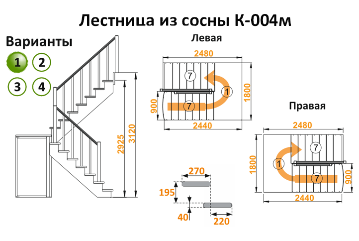 Лестница из сосны К-004м (вариант №1) Правая Лестница из сосны К-004м (вариант №1) Правая