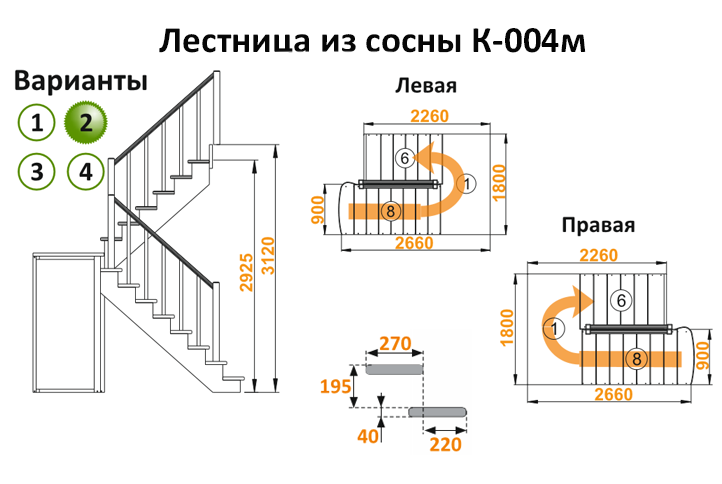 Лестница из сосны К-004м (вариант №2) Правая Лестница из сосны К-004м (вариант №2) Правая