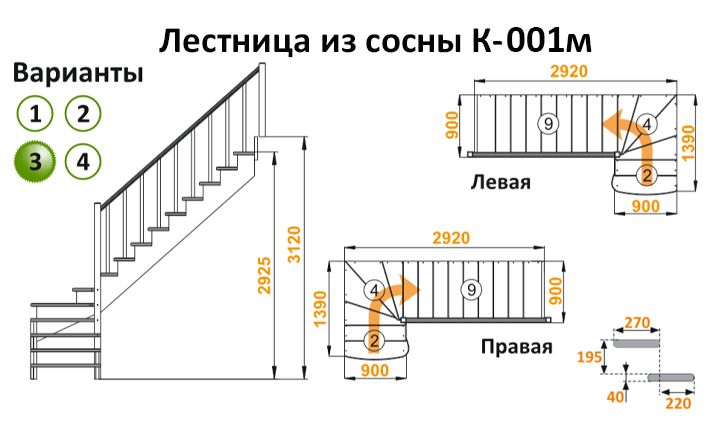 Лестница из сосны К-001м (вариант №3) Левая Лестница из сосны К-001м (вариант №3) Левая