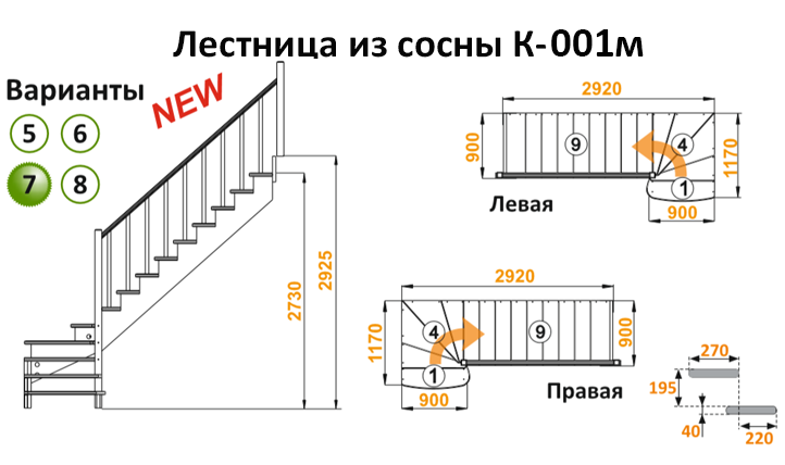 Лестница из сосны К-001м (вариант №7) Правая Лестница из сосны К-001м (вариант №7) Правая