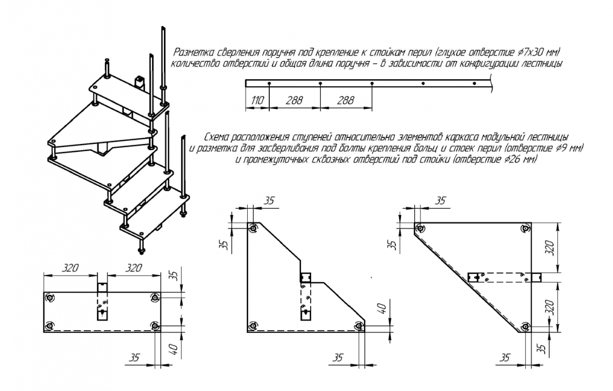 Модульная лестница высота 2250-2475 мм кв. профиль (поворот 90°) 10 ступеней, высота ступени 225 мм Модульная лестница высота 2250-2475 мм кв. профиль (поворот 90°) 10 ступеней, высота ступени 225 мм
