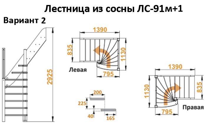 Лестница из сосны ЛС-91м +1 (Вариант №2) Левая Лестница из сосны ЛС-91м +1 (Вариант №2) Левая