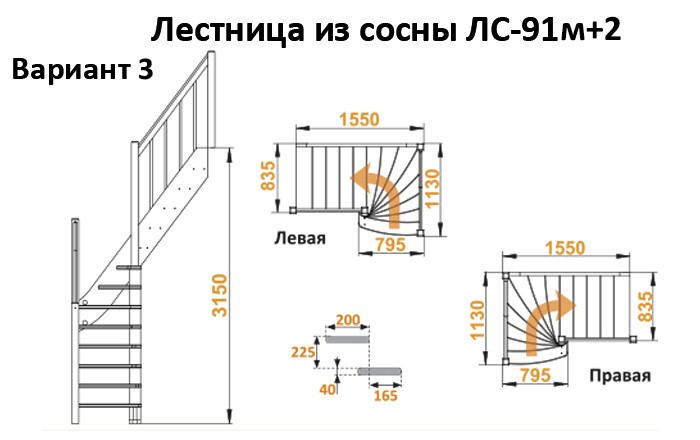 Лестница из сосны ЛС-91м +2 (Вариант №3) Правая Лестница из сосны ЛС-91м +2 (Вариант №3) Правая