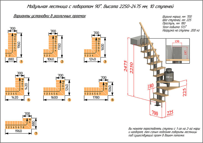 Модульная лестница высота 2250-2475 мм кв. профиль (поворот 90°) 10 ступеней, высота ступени 225 мм Модульная лестница высота 2250-2475 мм кв. профиль (поворот 90°) 10 ступеней, высота ступени 225 мм